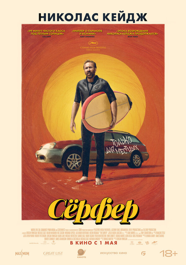 Постер фильма